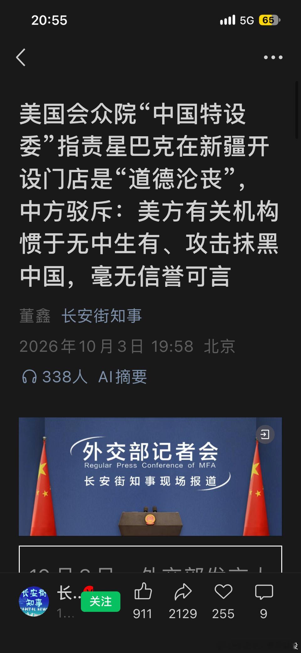 [笑cry][笑cry][笑cry]2020年麦当劳开业咋没见这反应 ​​​