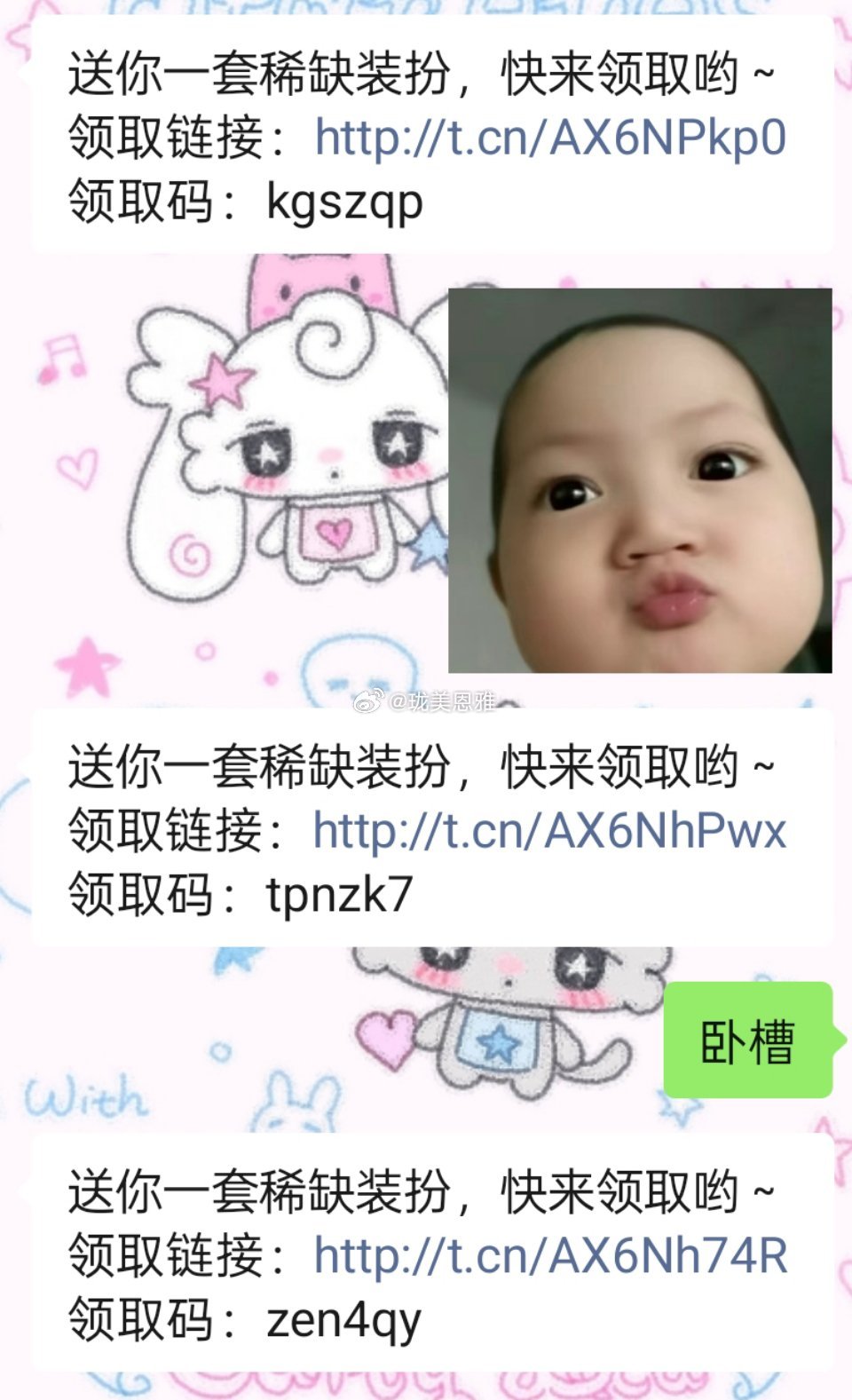 好霸道哦