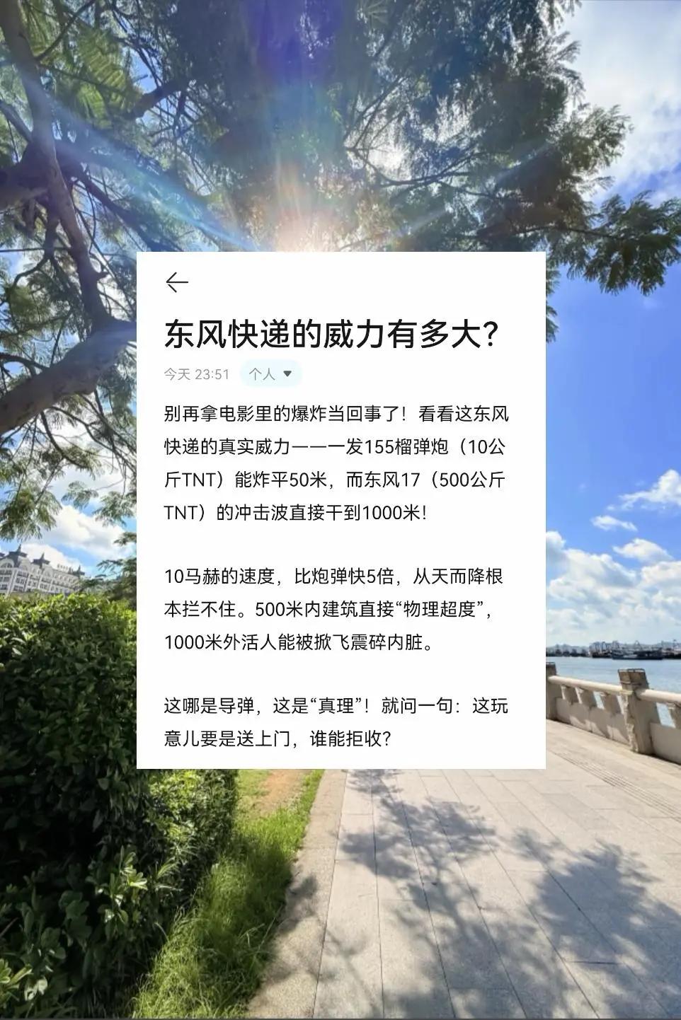东风快递的威力有多大？