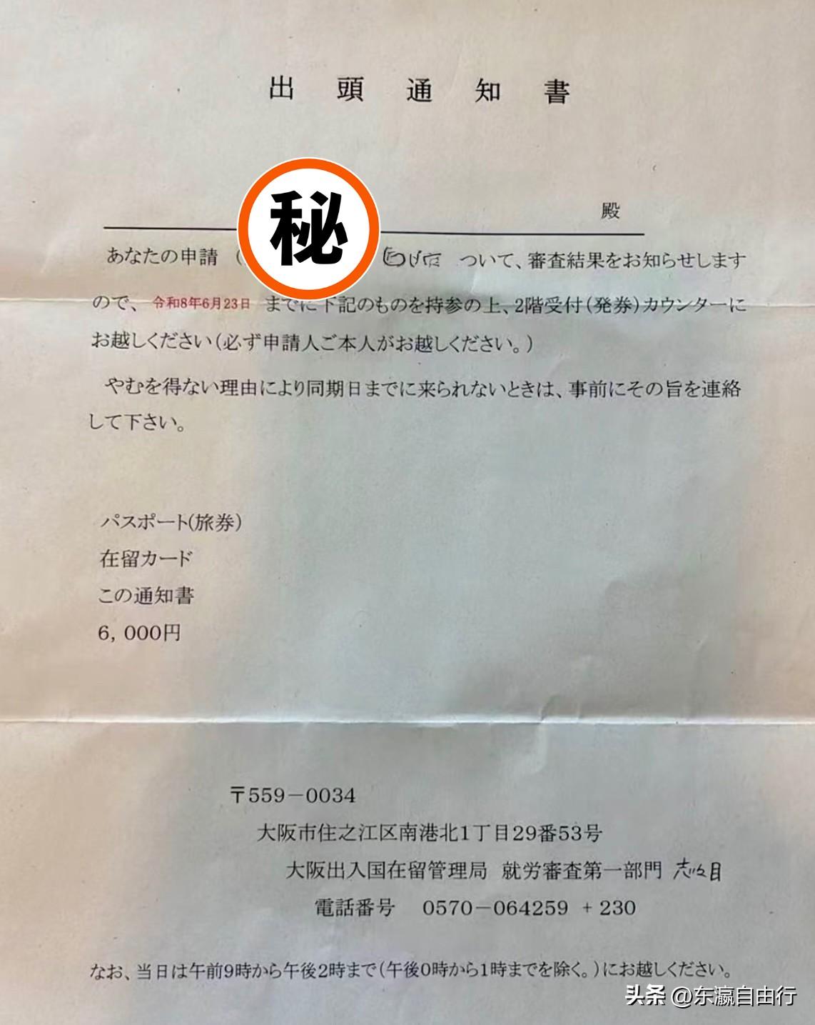 这哥们递交的经营管理签证申请，结果收到这“出头通知书”。
感觉大事不妙。