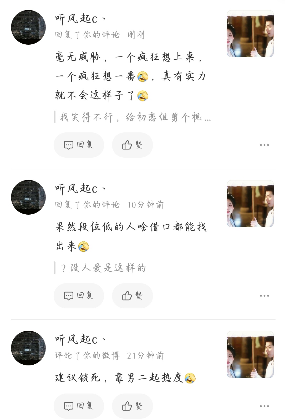 被鬼缠[无聊]剪了个一瓯春视频又招谁惹谁了 ​​​