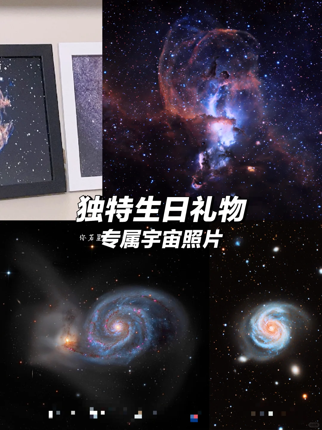 🌌生日惊喜！哈勃宇宙礼物🎁