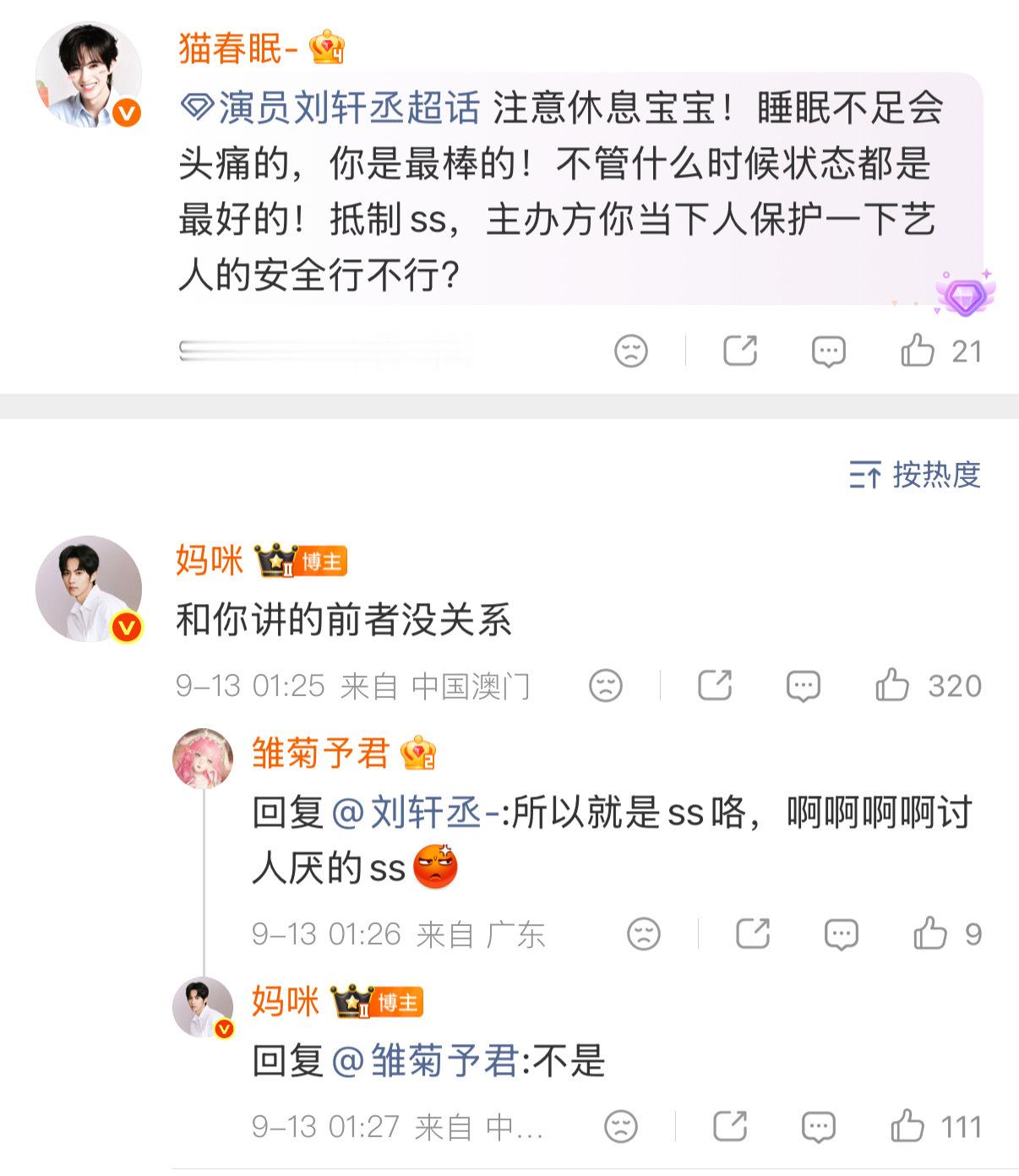 ………为什么这么对他你们都没活着 ​​​