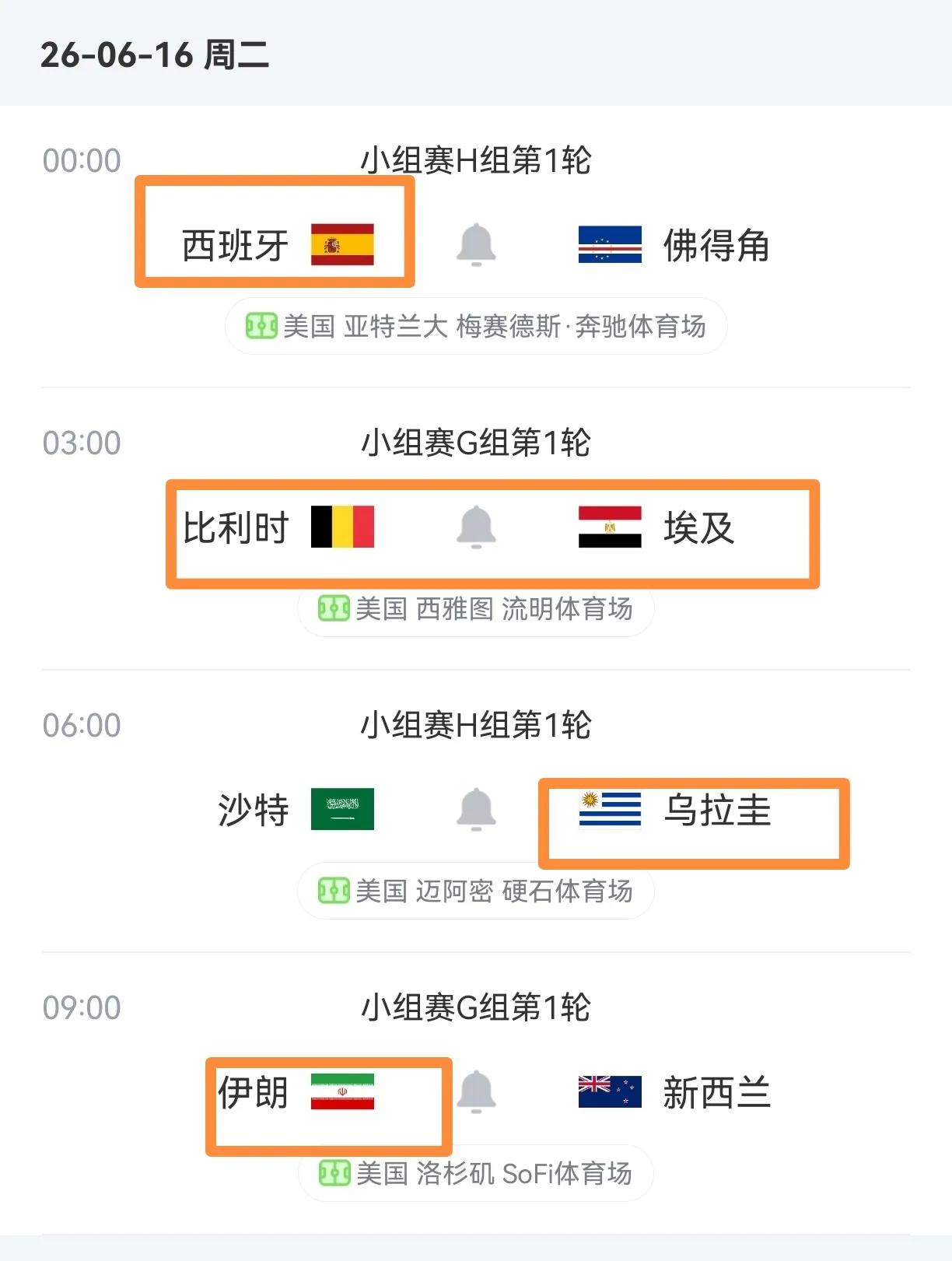周二四场世界杯小组赛，已经选好了：
1.西班牙 vs 佛得角（00:00）。西班