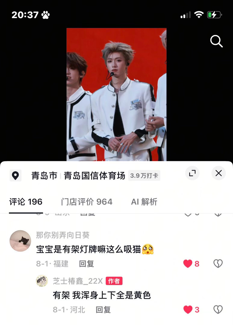 全宇宙正数第一爱黄色（棍丝）之人🥹🫶🏻只要你举起黄色他就一定会看到你 也知