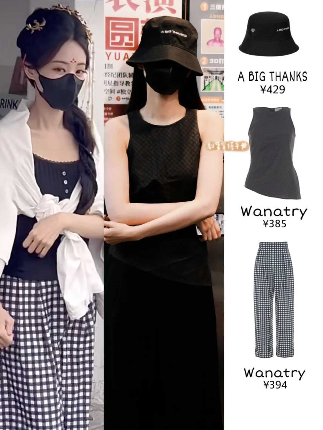 李一桐同款穿搭 allblack很飒