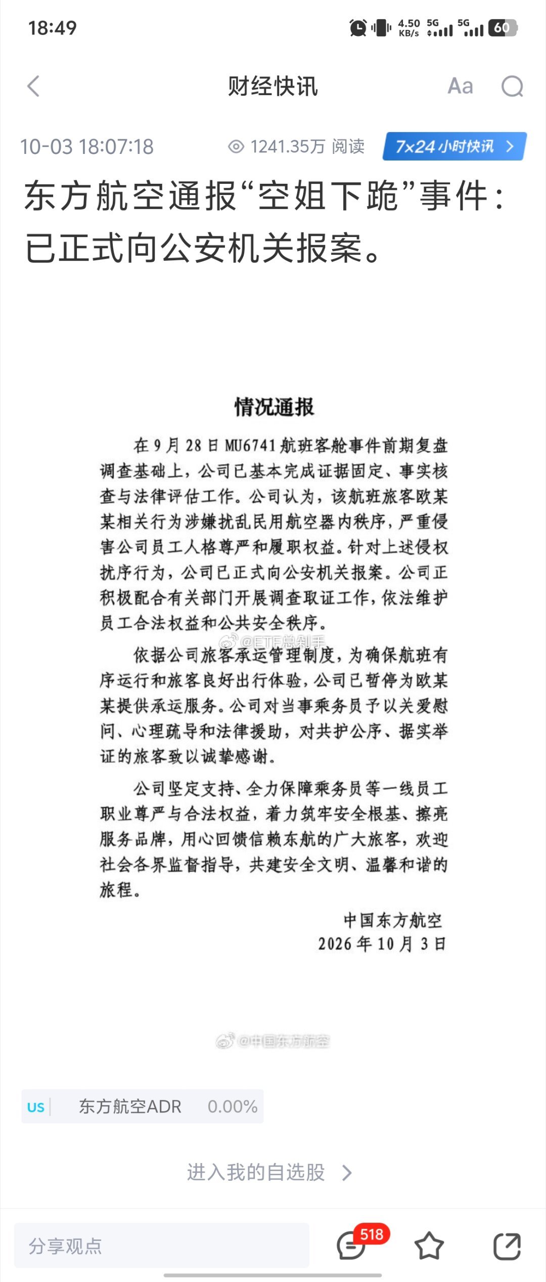 交易是双向的，禁止强卖，就该禁止强买，建议制定航空联盟黑名单制度，这种人就该被永