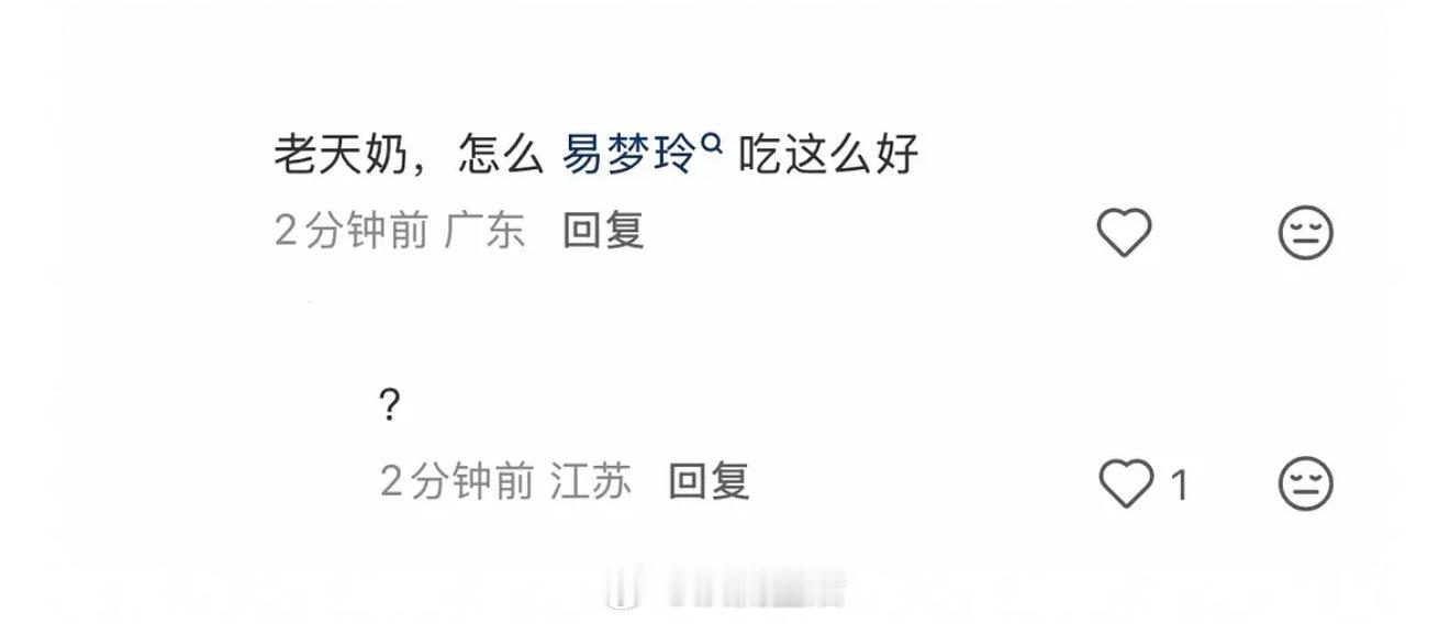 和胡彦斌谈恋爱接吻，算吃很好吗？感觉可能在普通人看来算好，可在帅哥遍地的娱乐圈，