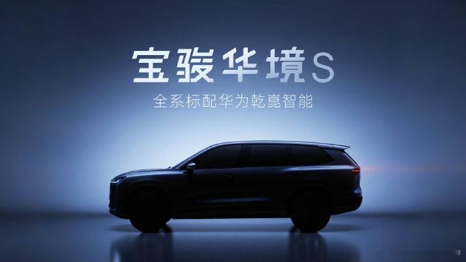 五菱与华为深化合作首款车型曝光新车情报局9月6日，上汽通用五菱汽车股份有限公司与