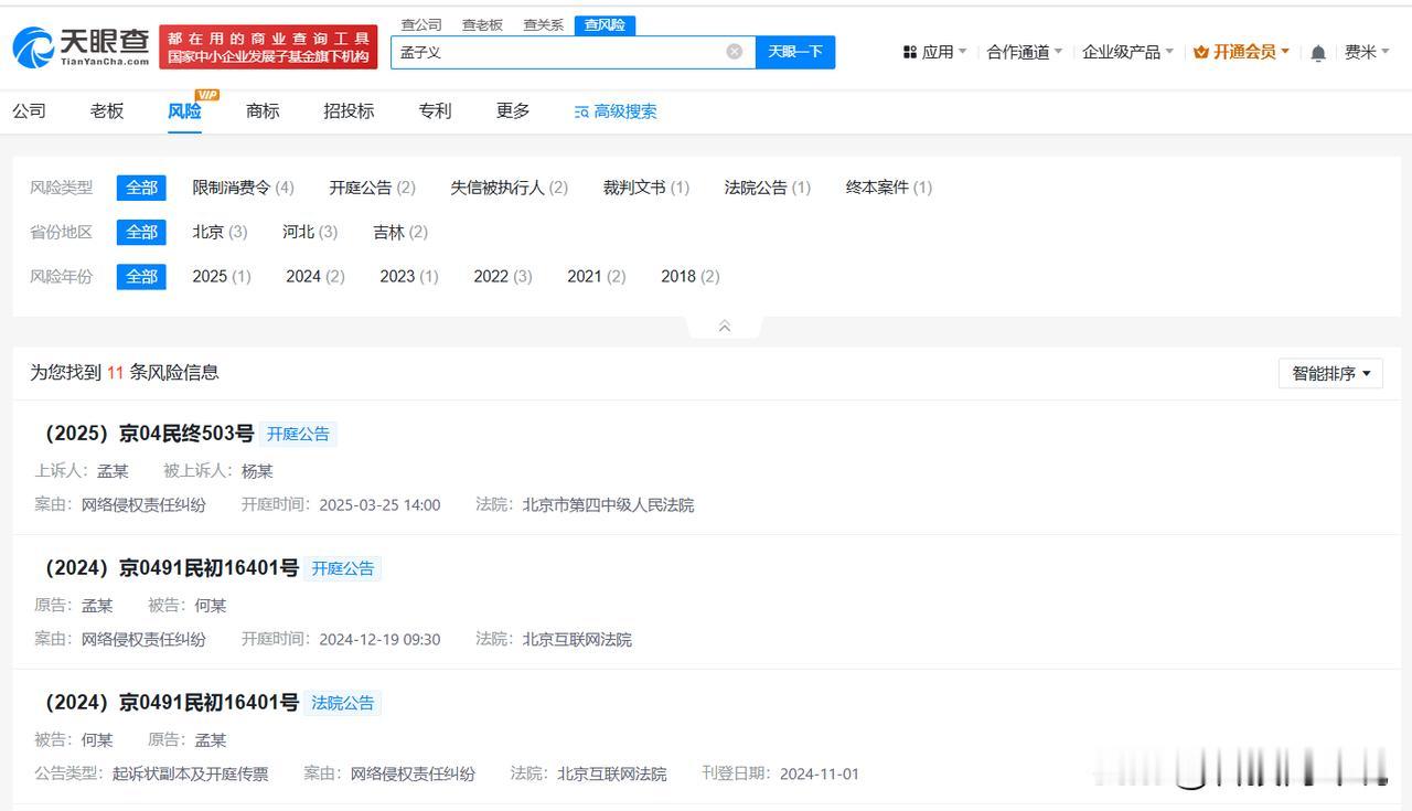 【孟子义半年内两次告黑 孟子义接连起诉黑粉侵权】孟子义方严正声明
近日，孟子义工