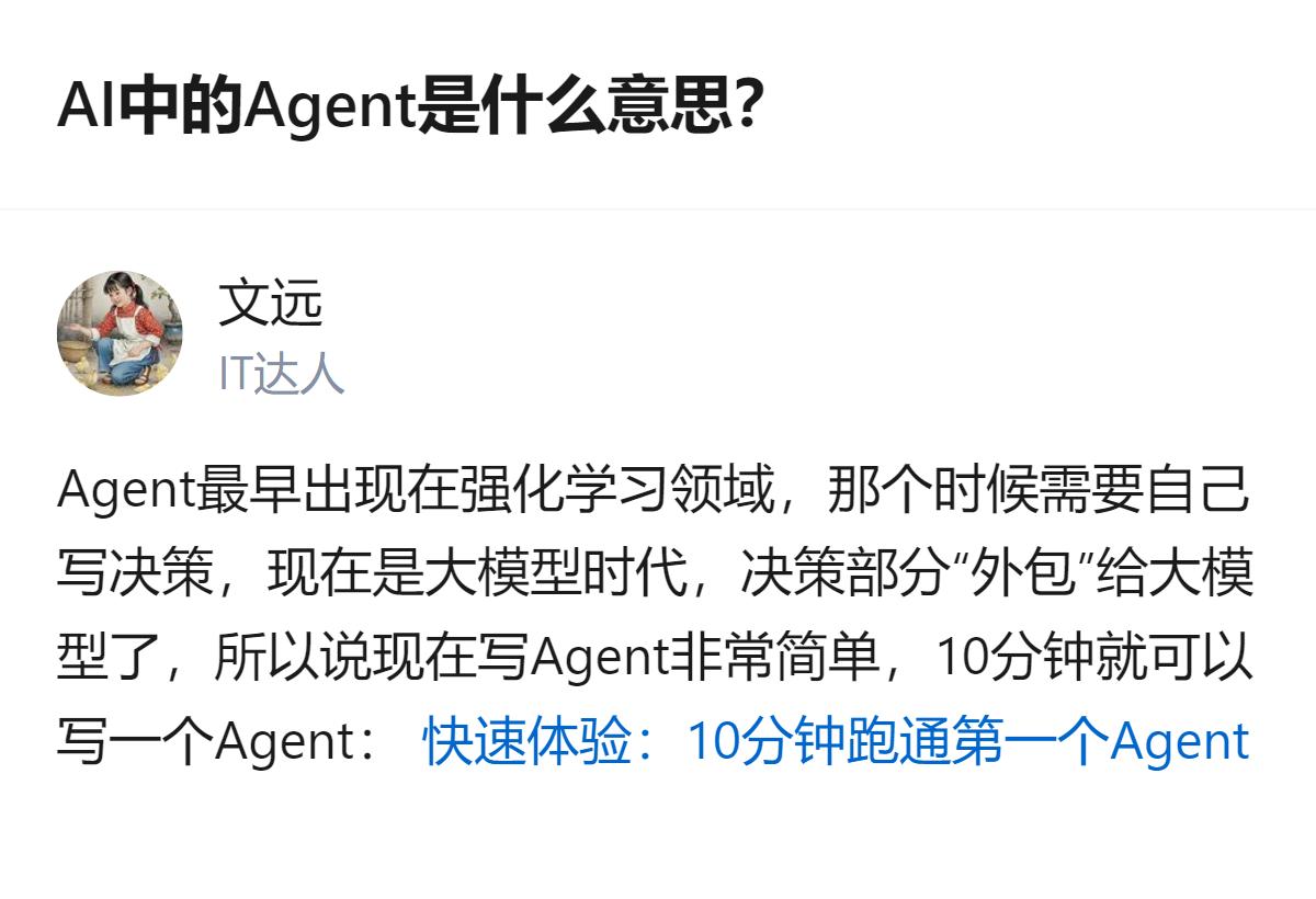 现在才搞明白，AI里的Agent根本不是什么玄乎的黑科技，说白了就是能自己感知环