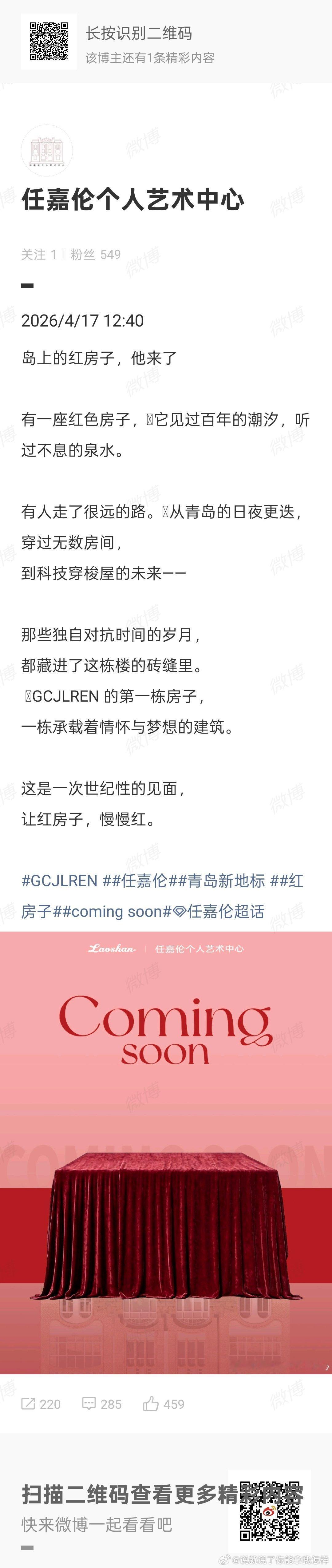 任嘉伦个人艺术中心别人只是开个店，任嘉伦搞了个人艺术ip 
