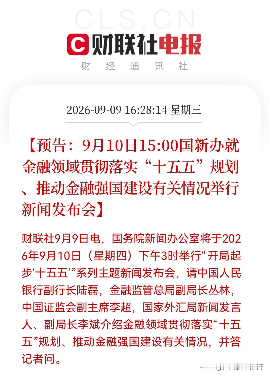盘后突发三大利好，金融+科技齐出动！明天是大A反包的最后机会了……

消息一：