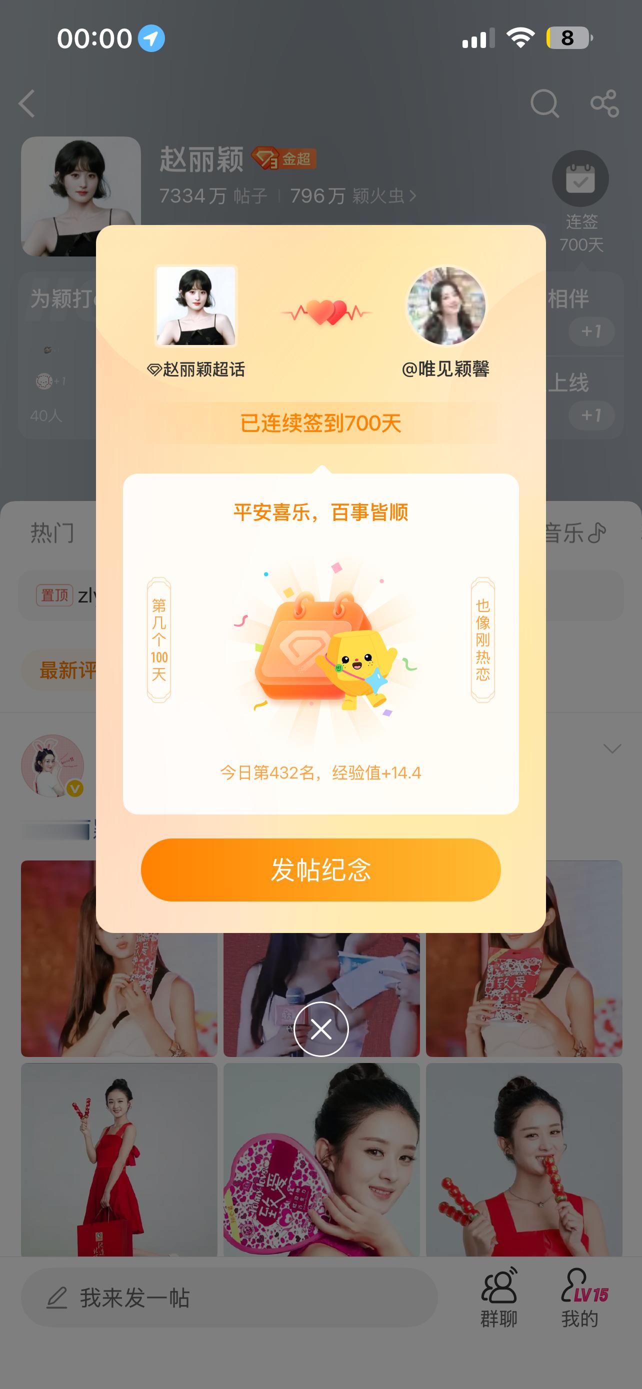 赵丽颖[超话]赵丽颖 签到700天 ​​​