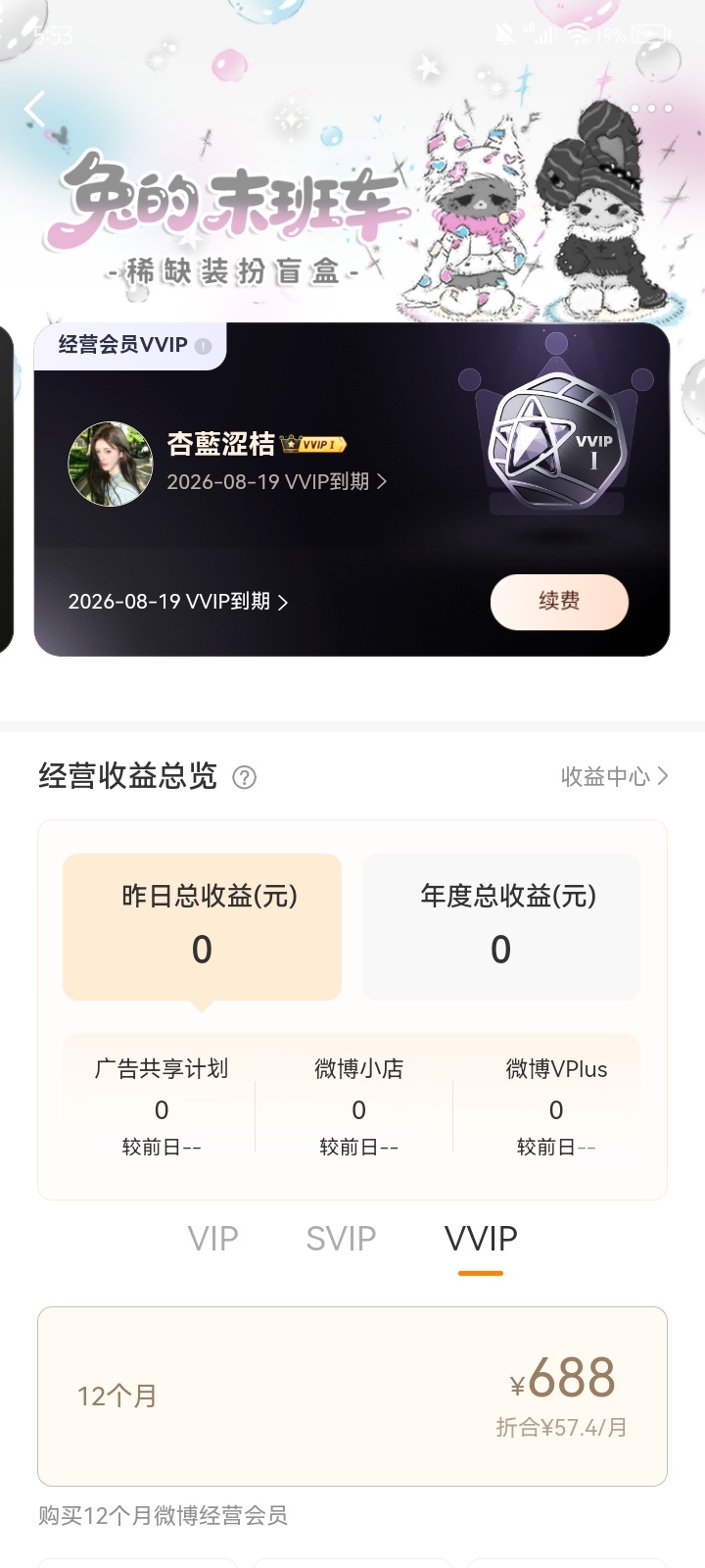 谁还不知道怎么免费领vvip