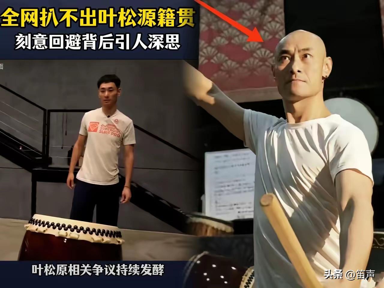 大家发现没有？
叶松源的信息是一点也查不到，就算是普通人，学历，籍贯，上的什么学