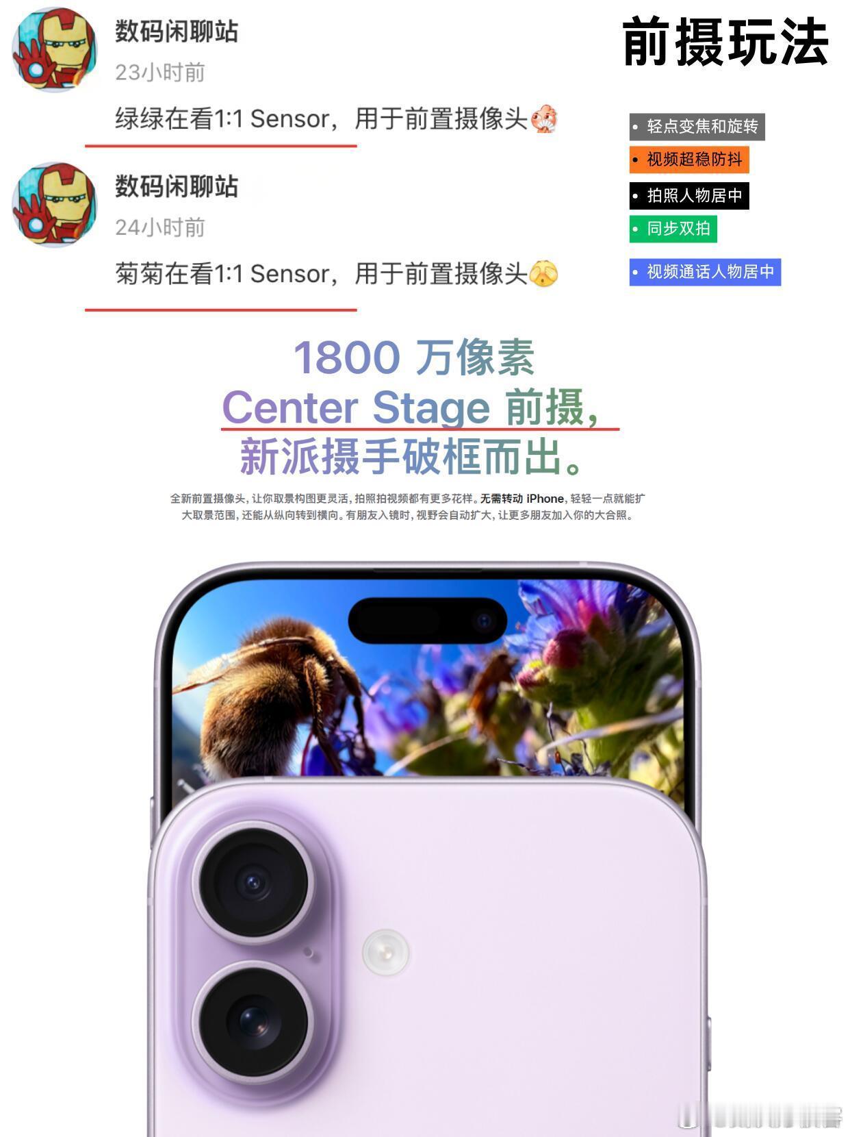 博主数码闲聊站透露，菊厂（华为）绿厂（OPPO）正在评估 1:1方形传感器，华为