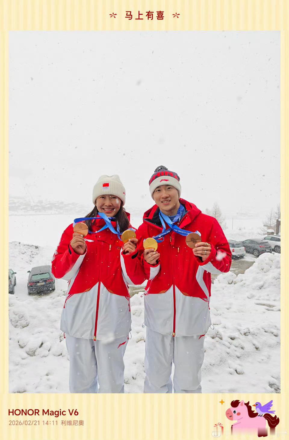 嘿嘿最大赢家荣耀Magic V6静待登场徐梦桃王心迪回应被催生徐梦桃夺冠当天收到