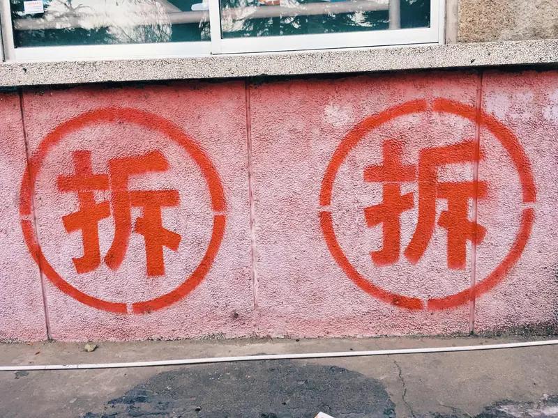 近日，广州有一男子在完成房屋过户交易后，获悉该房屋已被纳入拆迁范围，且拆迁补偿标