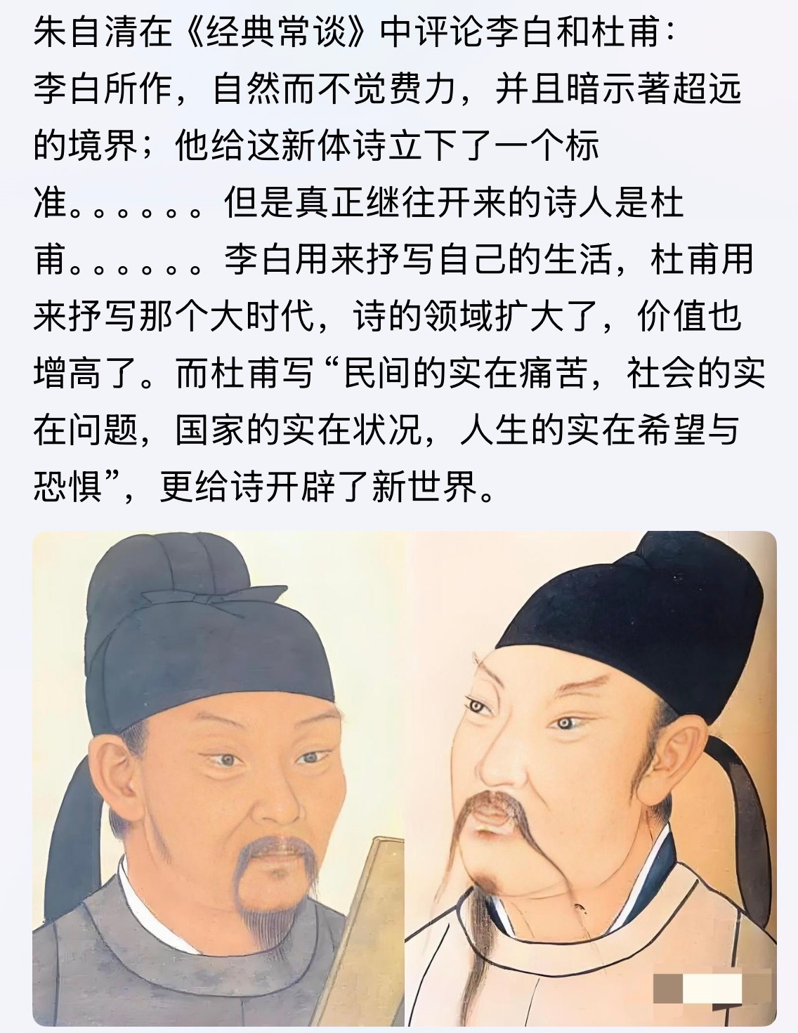 “诗圣”只有一个！不是李白而是杜甫。“诗圣”的真正含义不是写得最好，而是站得最高