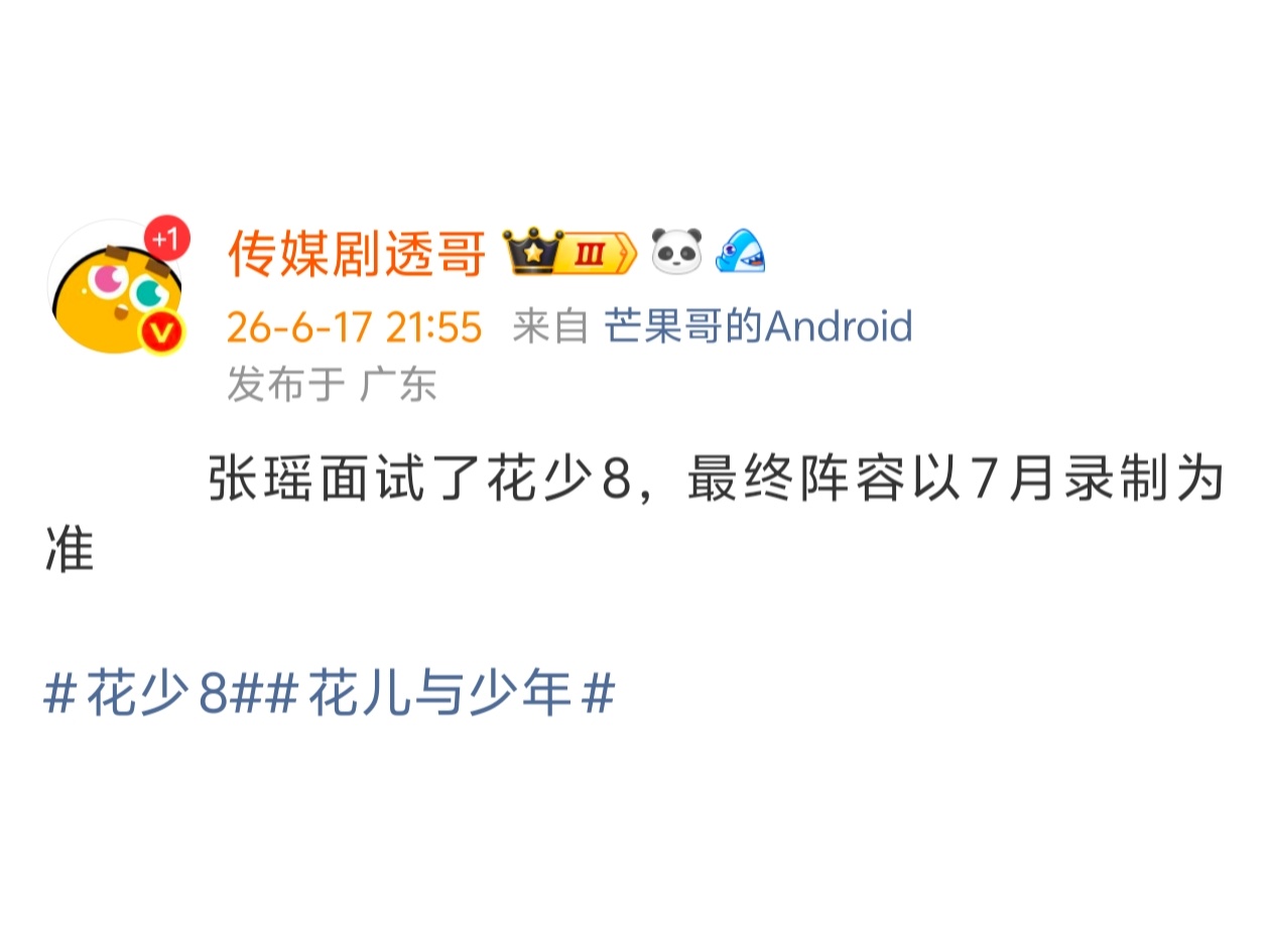 张瑶是谁？张月陈瑶的女儿吗我吗？瓦塔西？ 