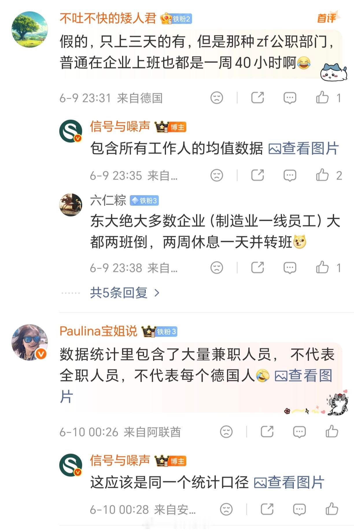 谁叫你恶意辟谣的？被拉黑了吧。
