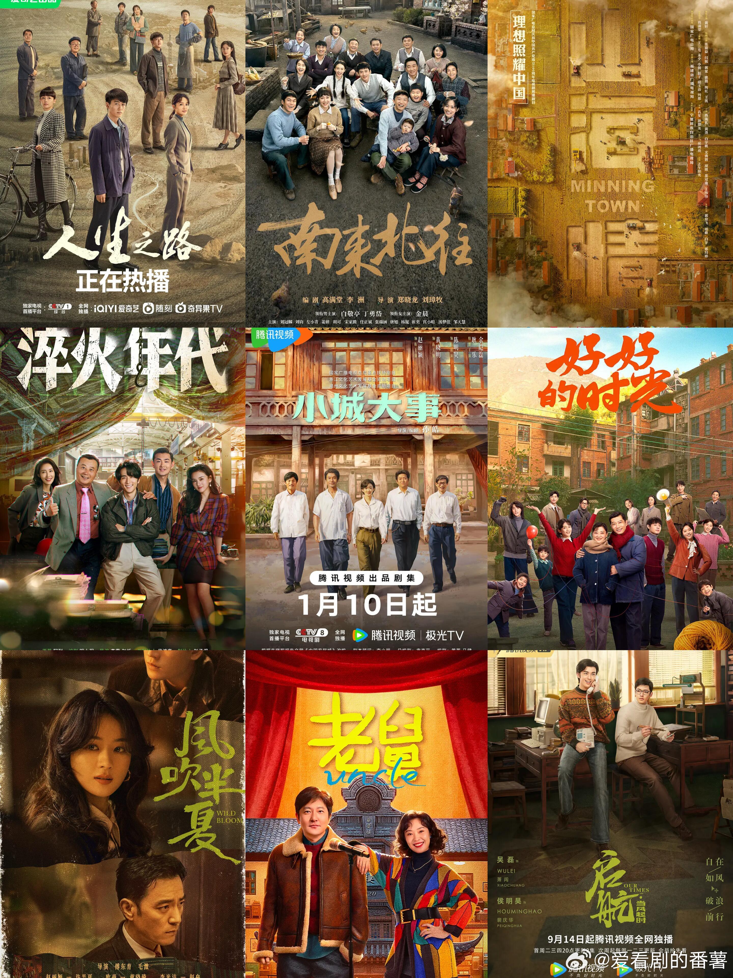 光阴岁月⏳潮起潮涌🌊18部年代剧📺剧名《生万物》主演：杨幂、欧豪、倪大红📺