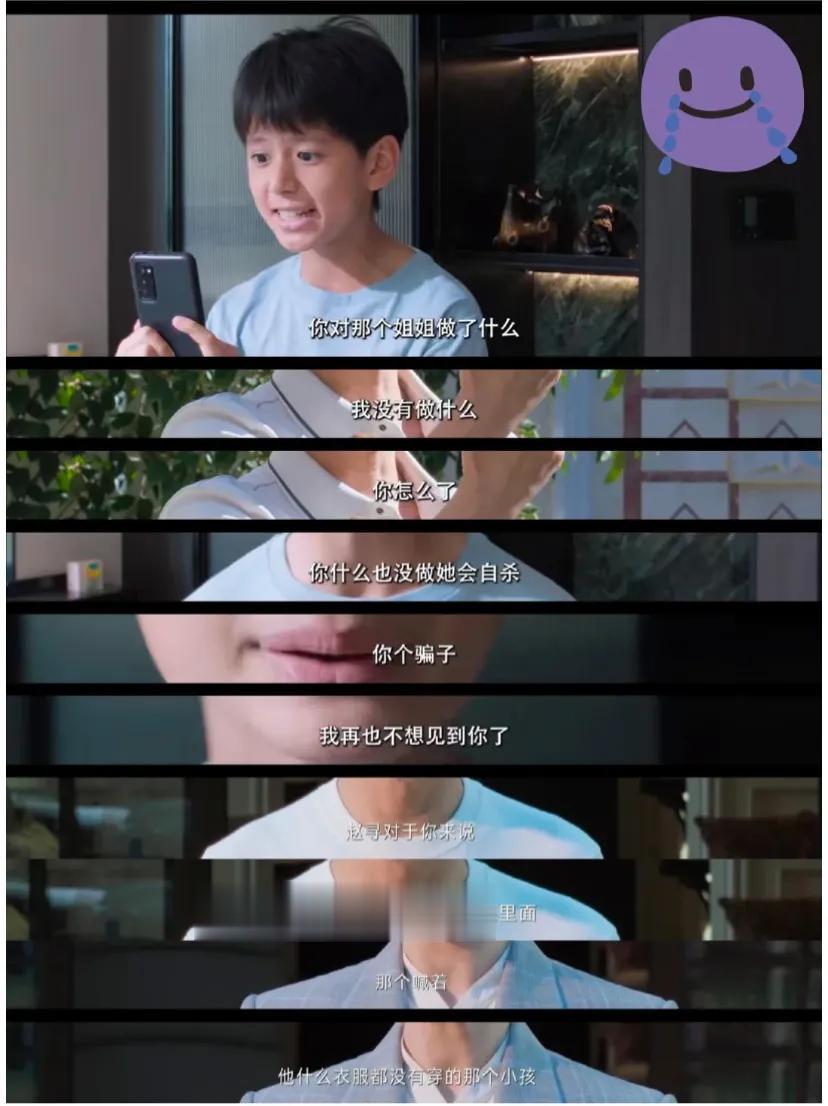 皇帝的新装
我觉得轩轩更像那个戳穿皇帝的小孩

当赵寻自杀的那一刻，她成为了人们