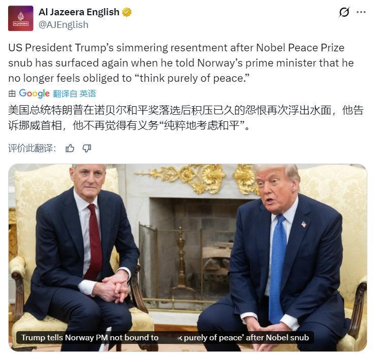 美国总统特朗普在诺贝尔和平奖落选后积压已久的怨恨再次浮出水面，他告诉挪威首相，他