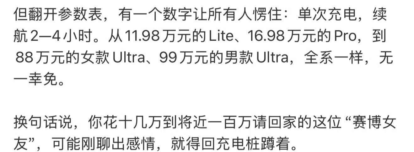 99万机器人伴侣续航撑不过一晚都主打陪伴了，在家直接接有线不就好了