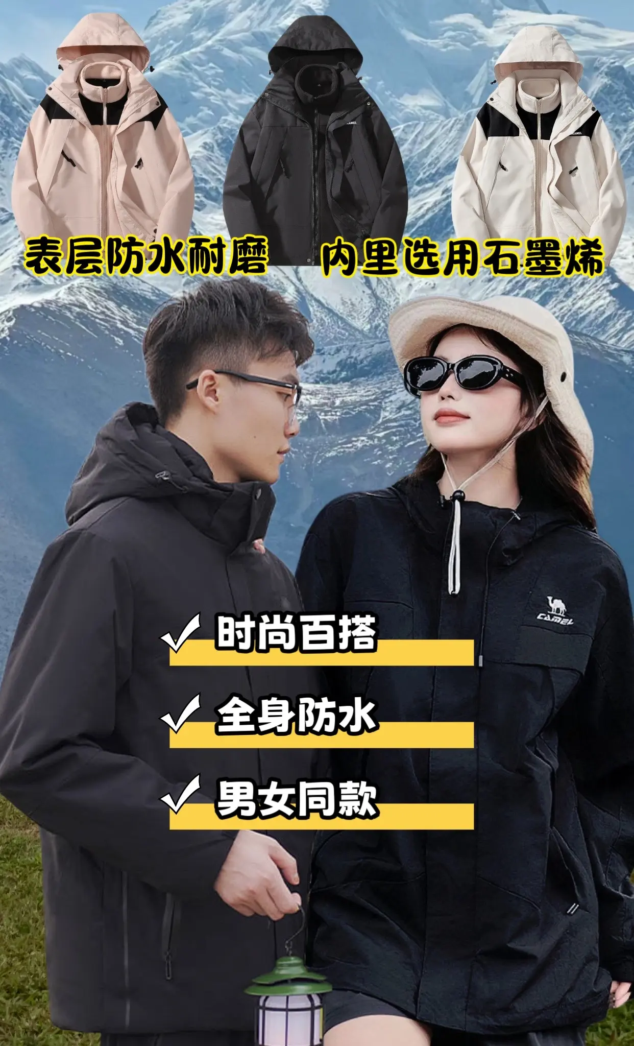 反季特价西域骆驼三合一冲锋衣。三件套防水防风保暖抗寒户外运动套装男女同...