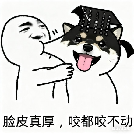 俺也是有粉丝的🫤二创（黑图） ​​​
