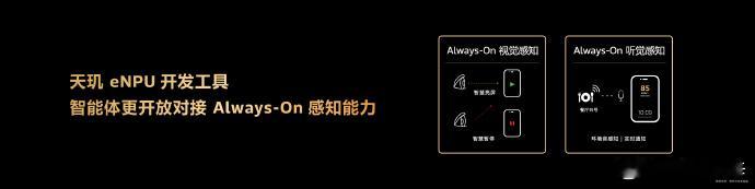 今年的天玑开发者大会，联发科这次主打全栈全场景智能体化。从天玑9500的双NPU