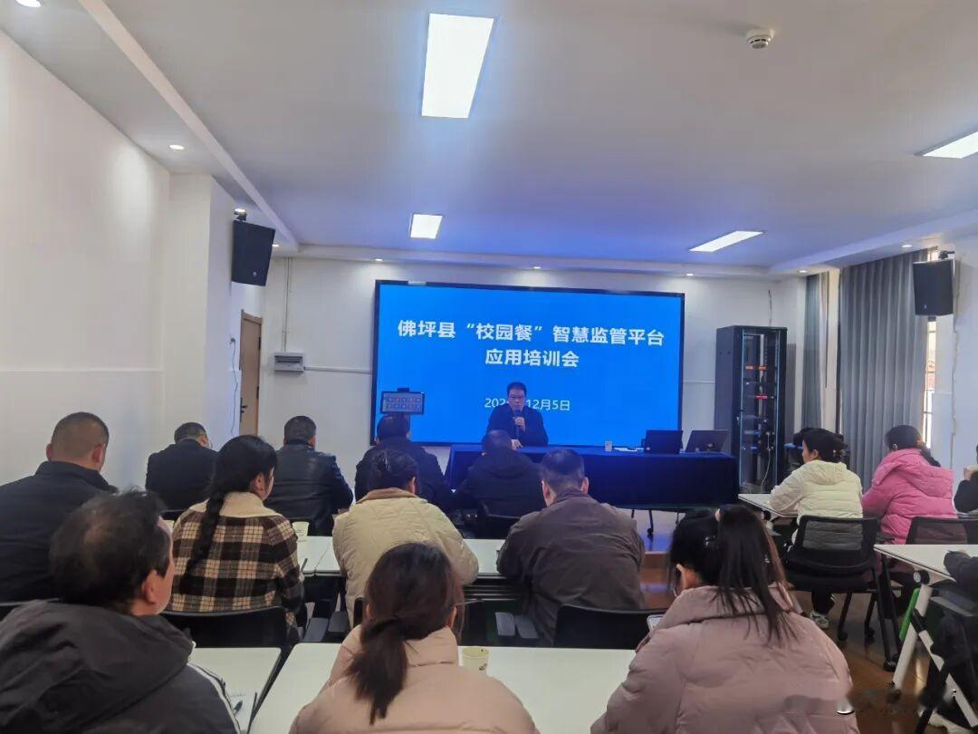 佛坪县教育体育局召开“校园餐”专项整治工作现场观摩暨推进会
12月5日，县教体局