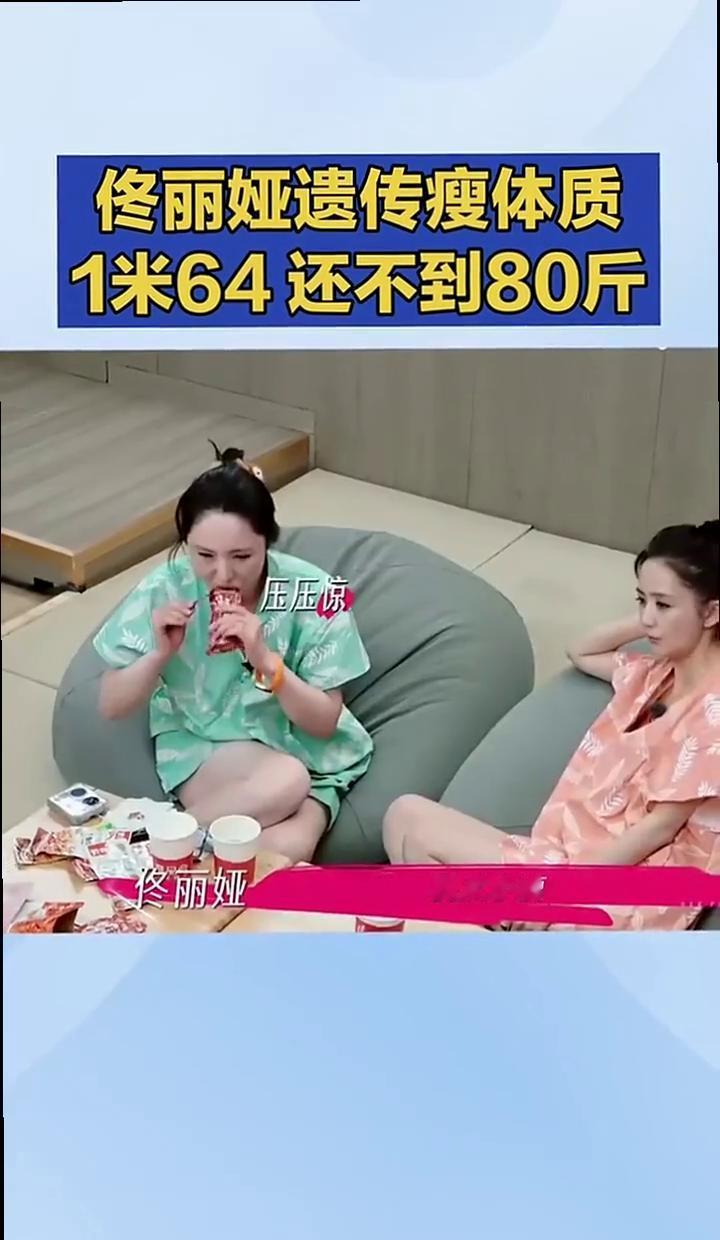 艺考时体重28公斤，佟丽娅瘦到骨头硌人眼。
你想想，1米64的个子，常年扛着不到