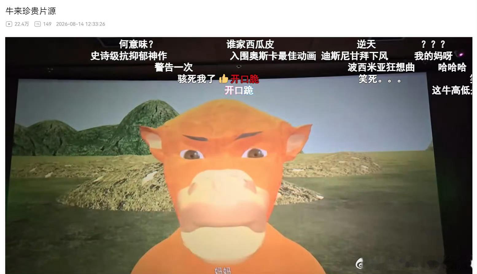 牛来票房破10万听说韩国棒子连夜看，全是股民买单 