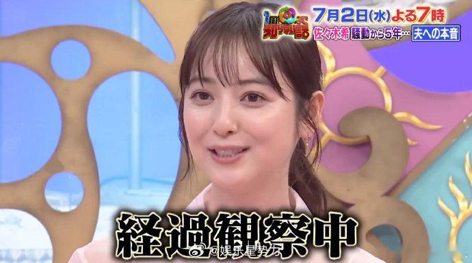 佐佐木希说现在还没原谅渡部建佐佐木希不和渡部建离婚的原因 2日，佐佐木希首次谈及