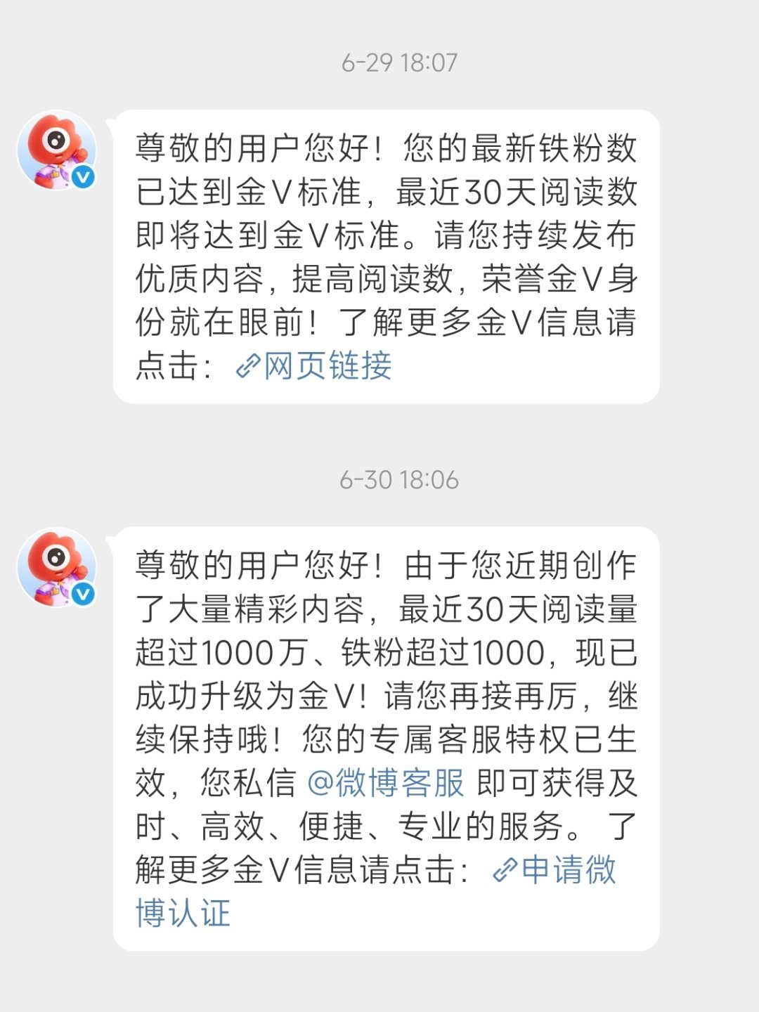 今年两次红v，一次来自首位白玉兰90后视后，一次是百花奖宣传使者·最佳女主角颁奖