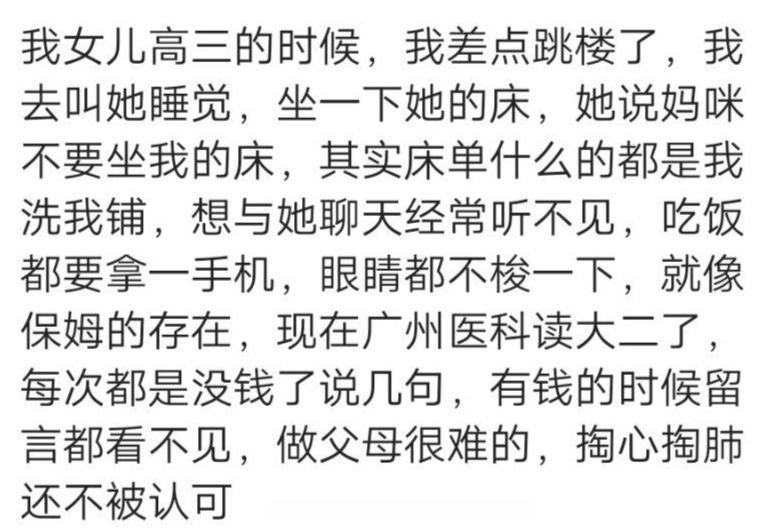 网友：孩子这样怎么办？ ​​​