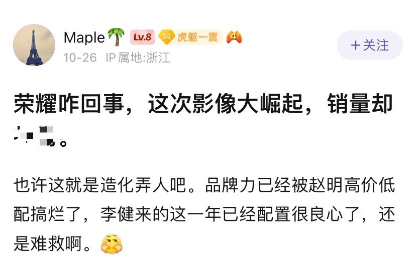 拼影像其实还是沿着友商的路子在走，要破圈，得出其不意。 ​​​