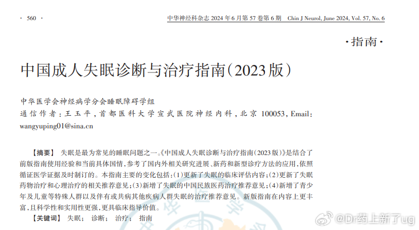 什么才算优质睡眠为什么北上广打工人睡得稀烂 今天是世界睡眠日 失眠是指尽管有合适
