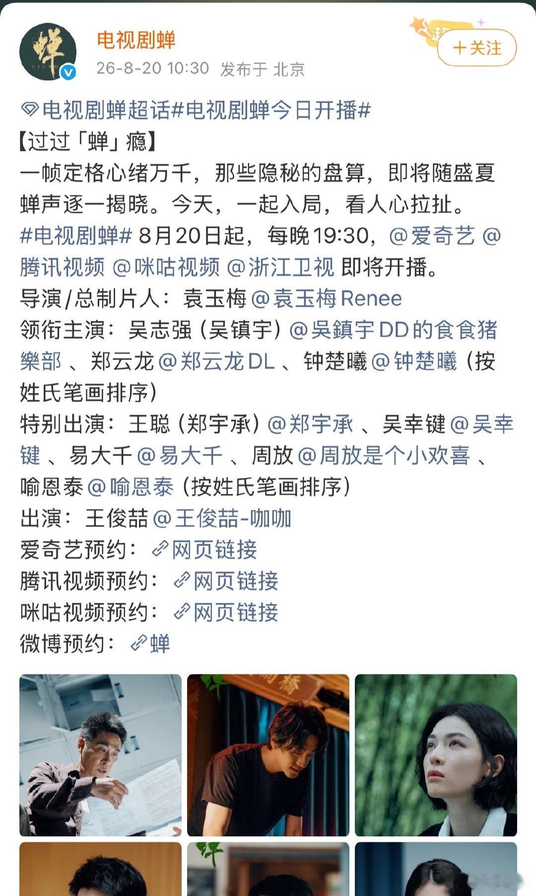 吴镇宇原名叫吴志强吴镇宇本名叫吴志强 《婵》开播了！吴志强（划掉）吴镇宇老师再次