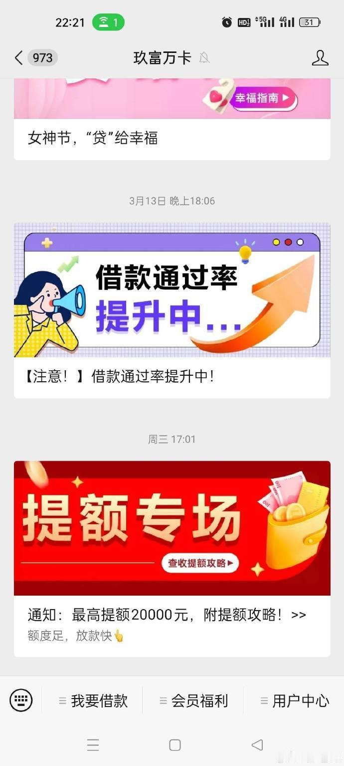 玖富和北京ZF专班讲: “因为借款人不还钱，所以你们三年多收不到一分钱还款”。2