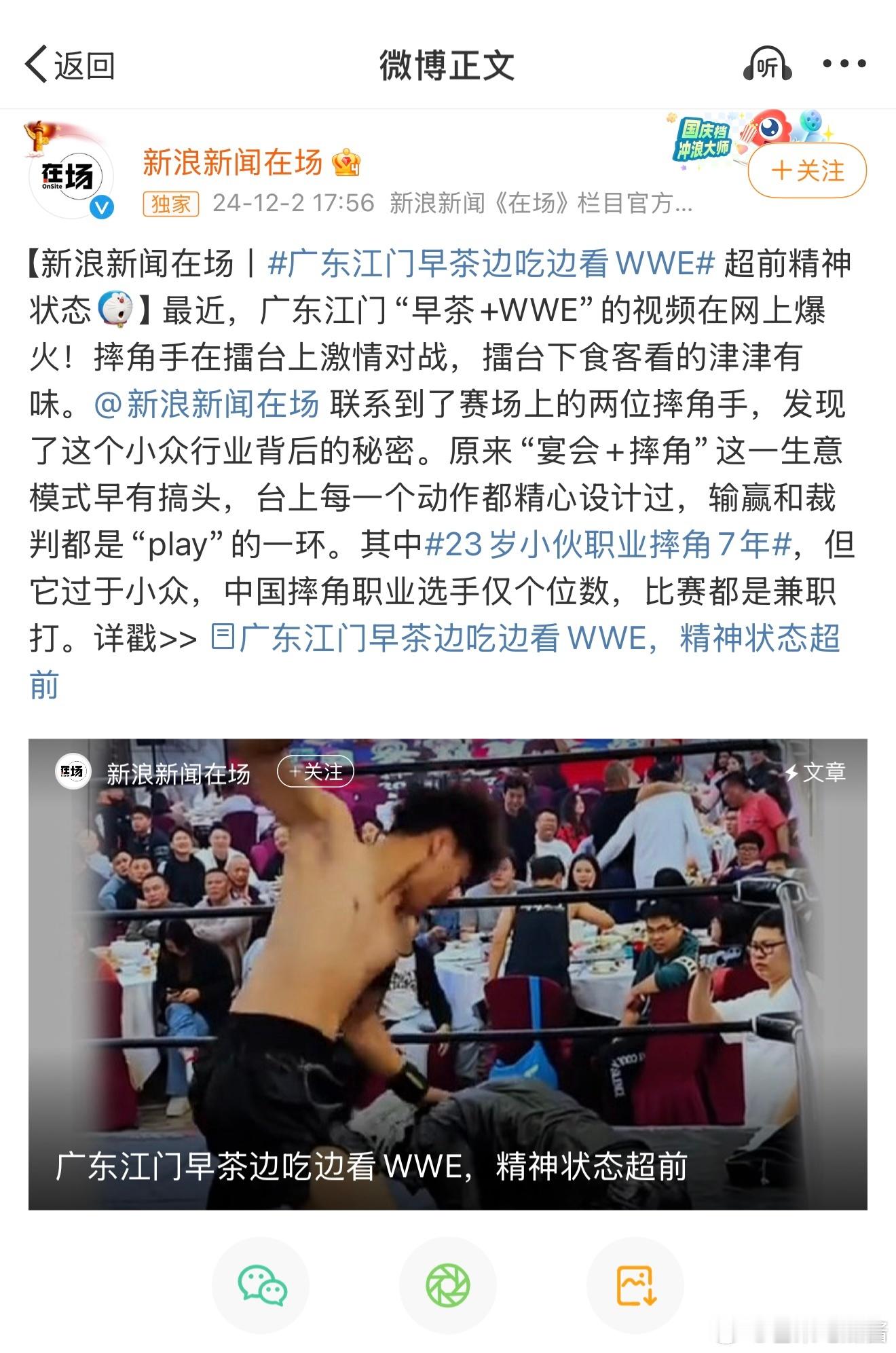 广东文旅靠早茶摔角闯进抽象赛道  广东文旅没反应过来早茶摔角就开打了  在广东的