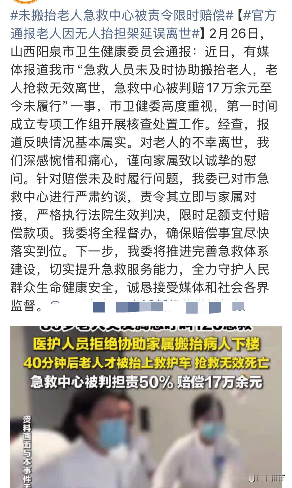 一起发生在两年前的旧事，随着一篇家属要求强制执行的跟进报道再次引发热议。

  