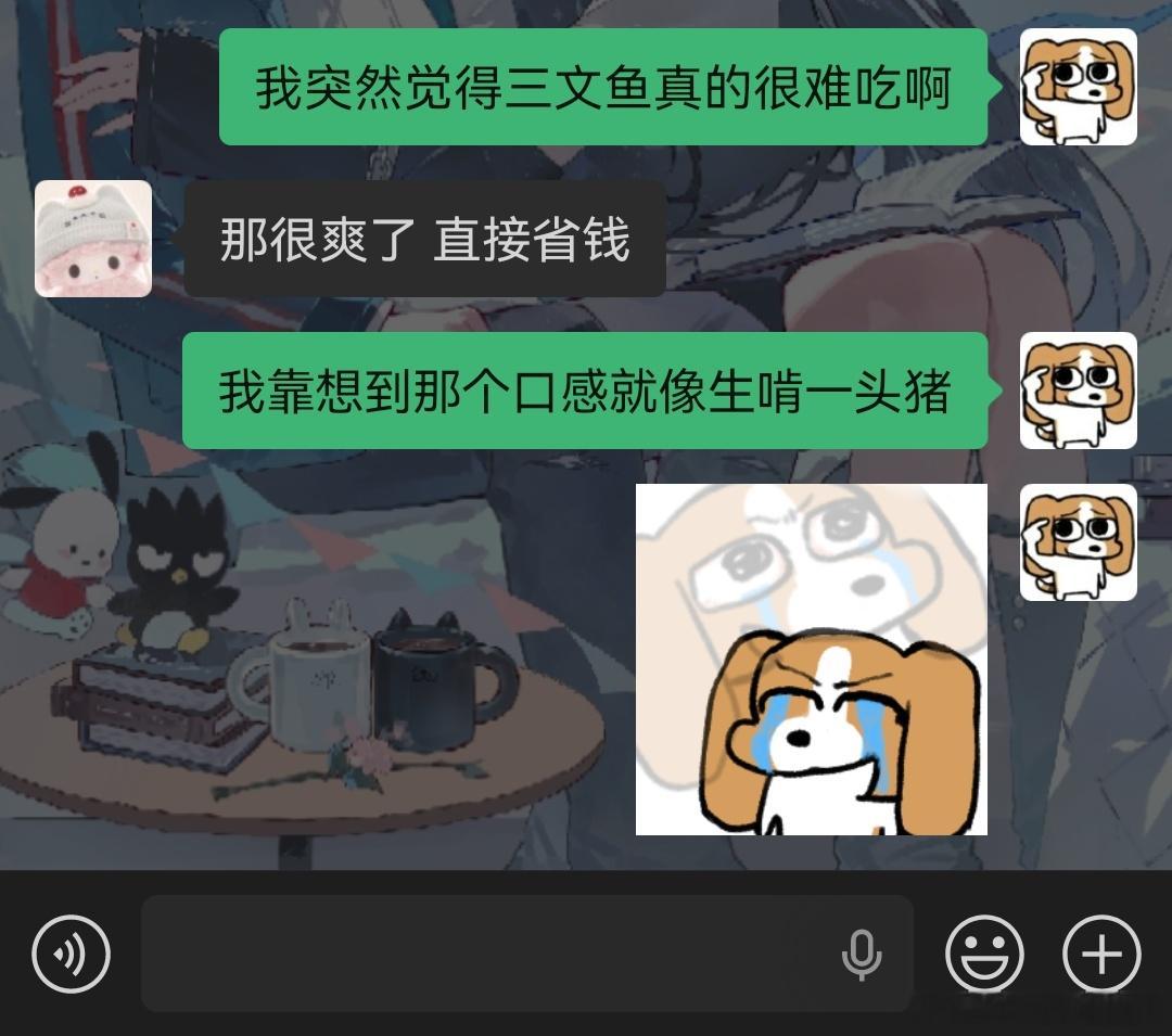 晚上吃了几片三文鱼我靠难吃死了我以前为什么会爱吃这玩意？ 