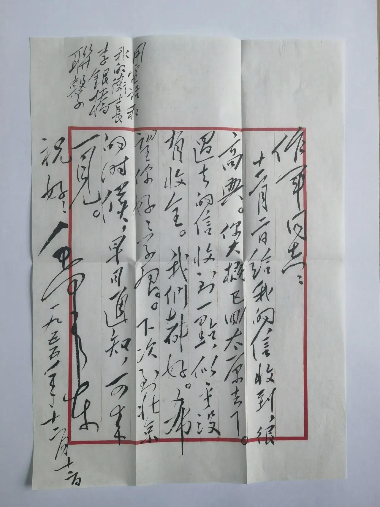毛主席给作军同志的信！今天看到好友@徂徕敬涛 发的这封毛主席用草书写的一封书信，