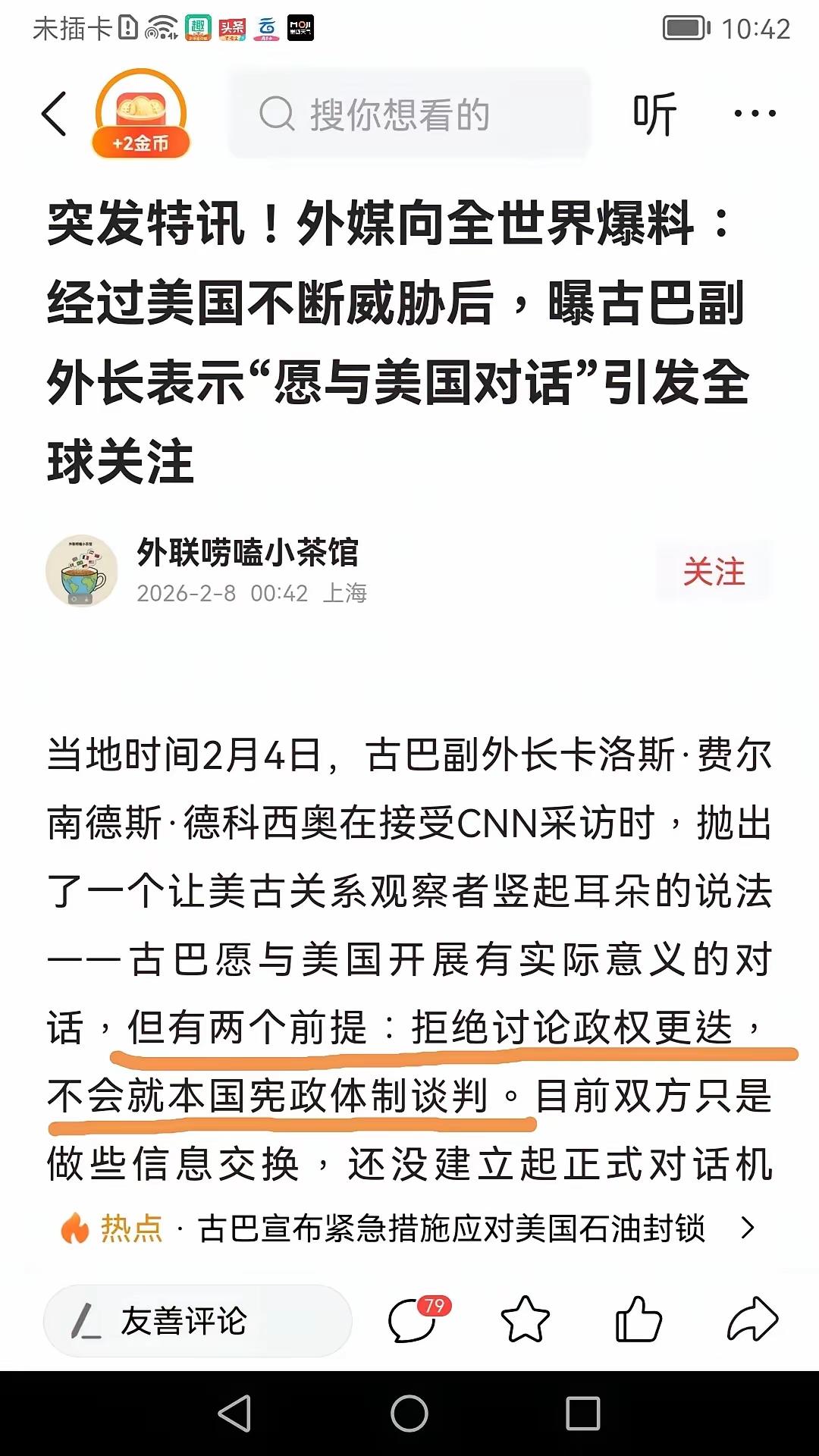 古巴愿意与美国谈判!
但是是有前提：
要保证我的绝对权力，而且要一直保持!
