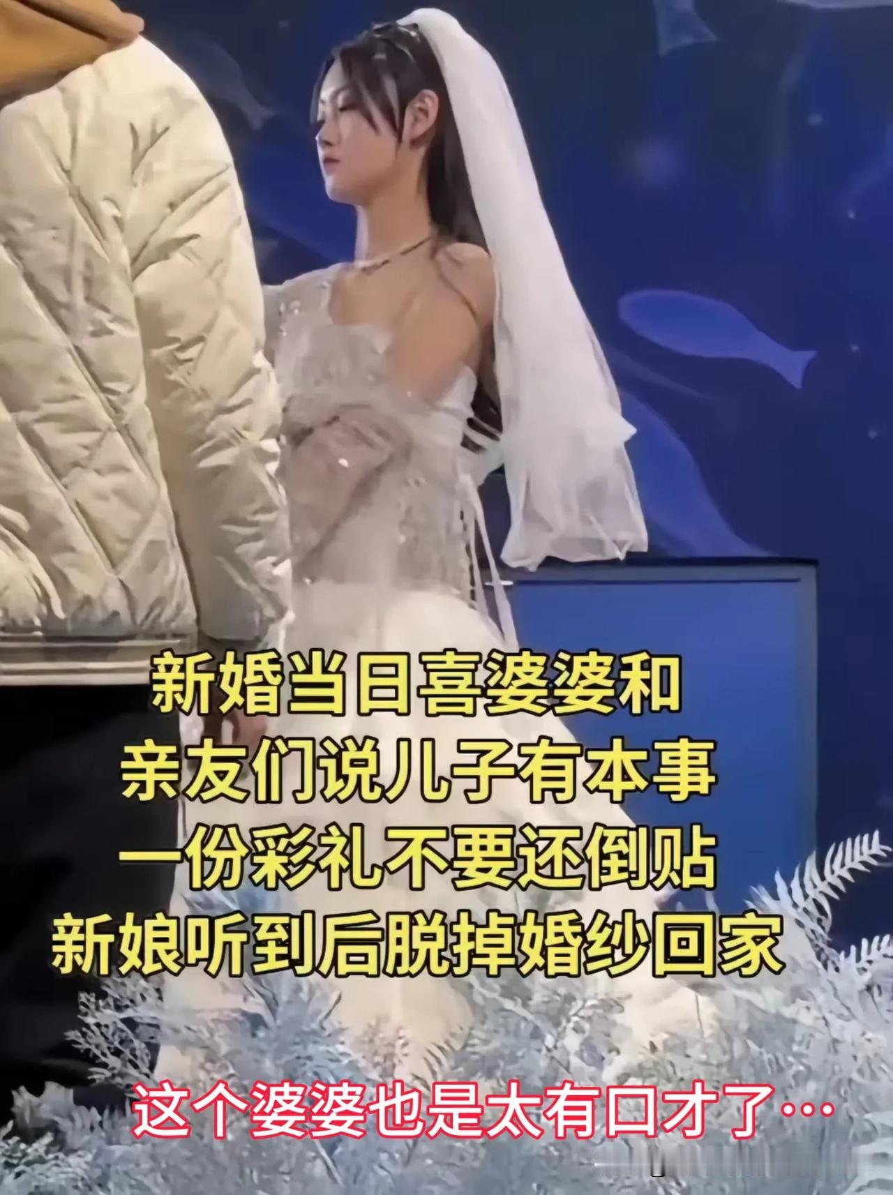 全网炸裂，婚礼闹剧，这婆婆如此做法寒了新娘子的心！
据​说，2024 年6月在江