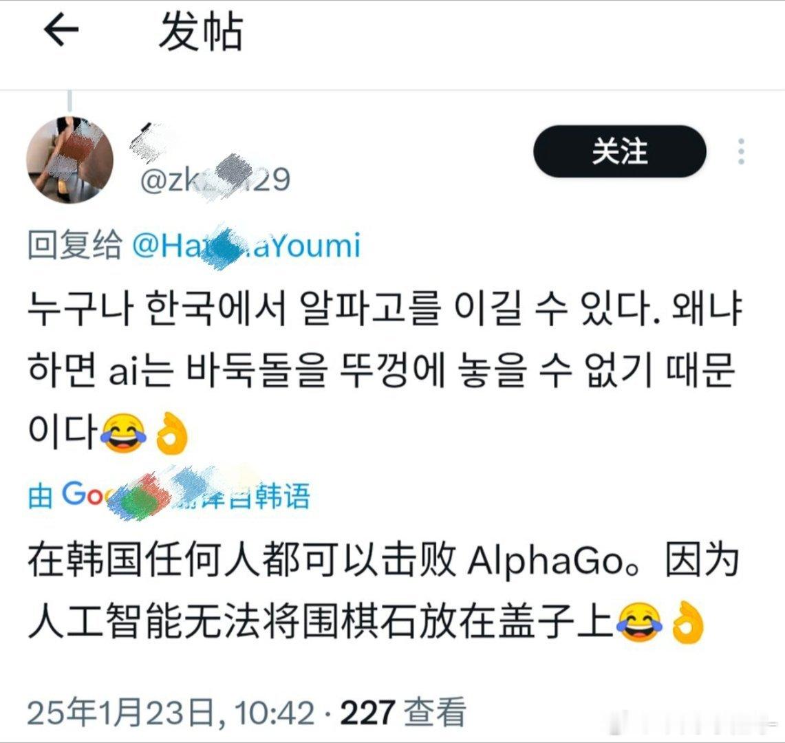 照这样说，确实韩国人均超越AlphaGo，毕竟ai没有手……直接判负。 